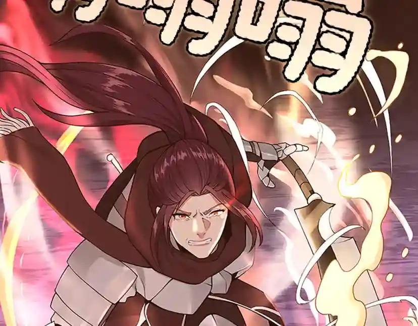 第4季第117话 危机降临 第20页