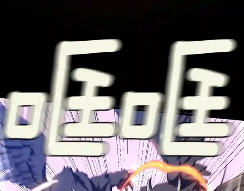 第4季第117话 危机降临 第23页