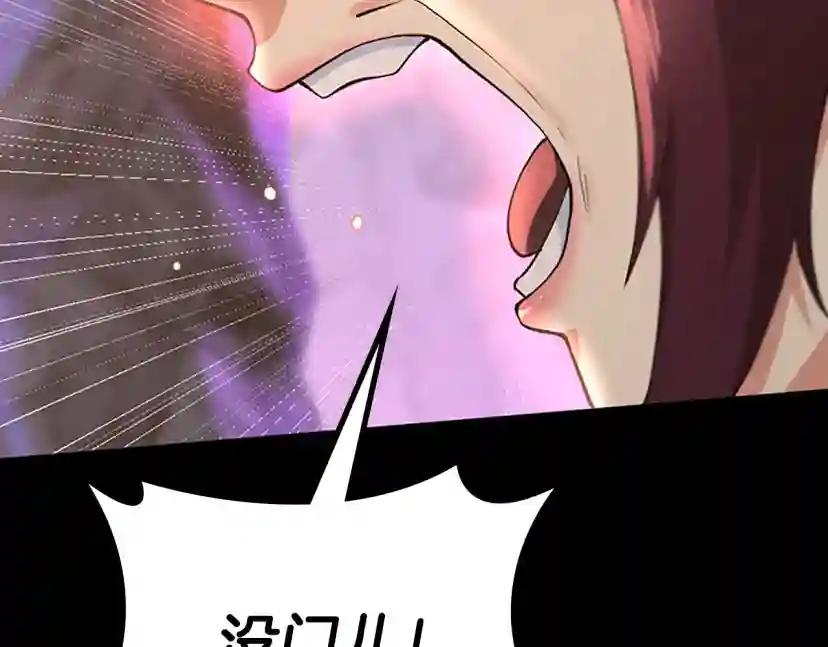 第4季第117话 危机降临 第26页