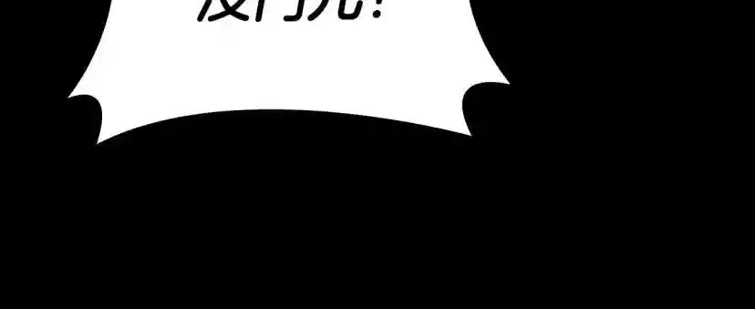 第4季第117话 危机降临 第27页