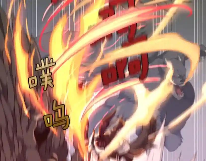 第4季第117话 危机降临 第43页
