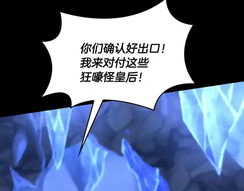 第4季第117话 危机降临 第45页