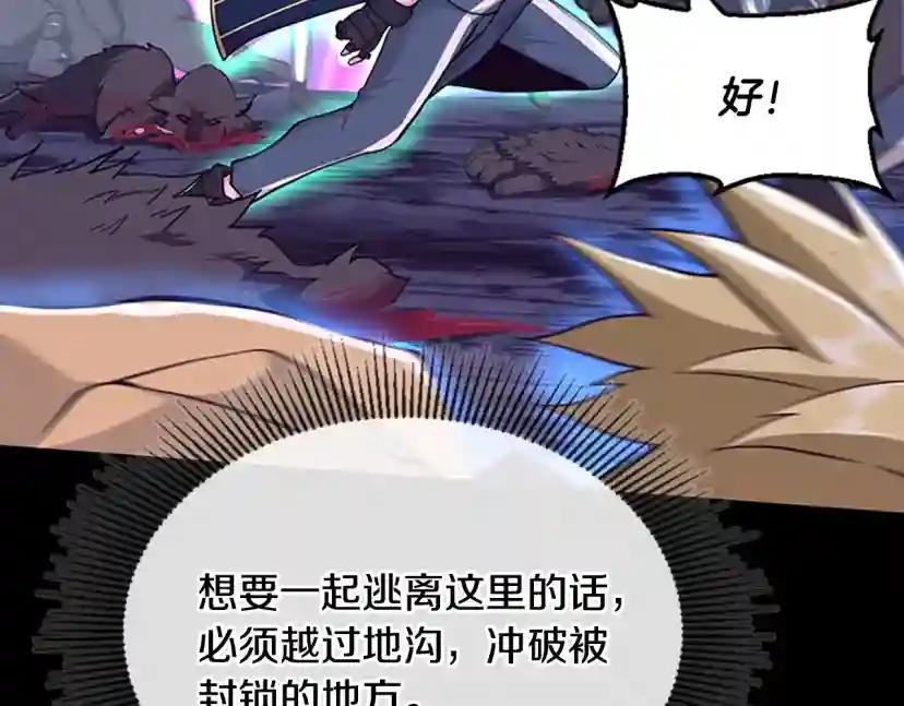 第4季第117话 危机降临 第47页