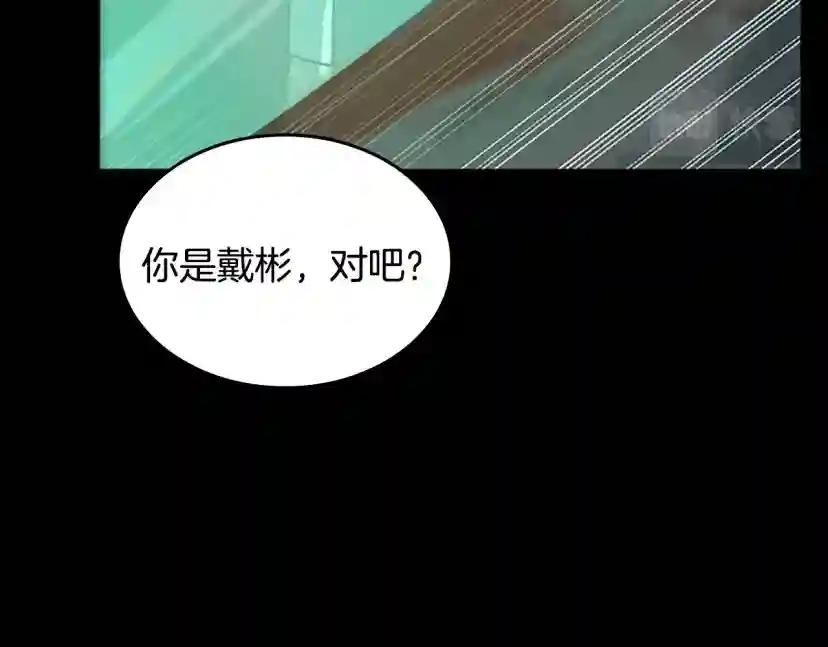 第4季第117话 危机降临 第52页