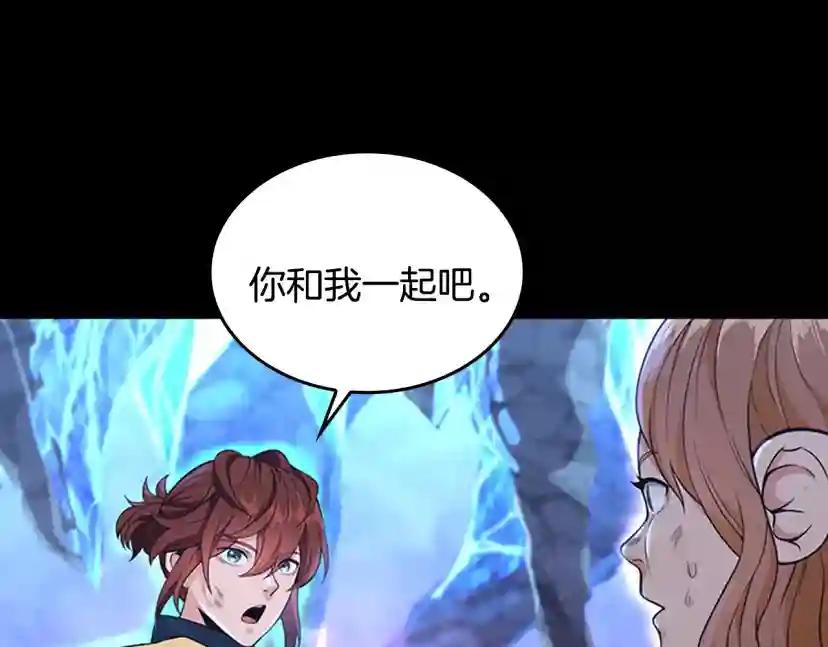 第4季第117话 危机降临 第53页