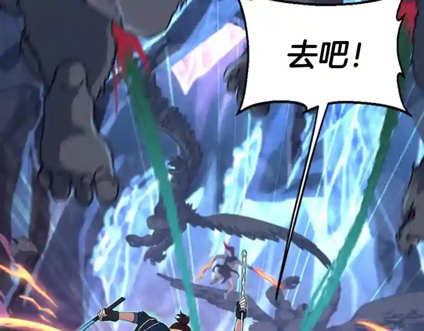 第4季第117话 危机降临 第58页