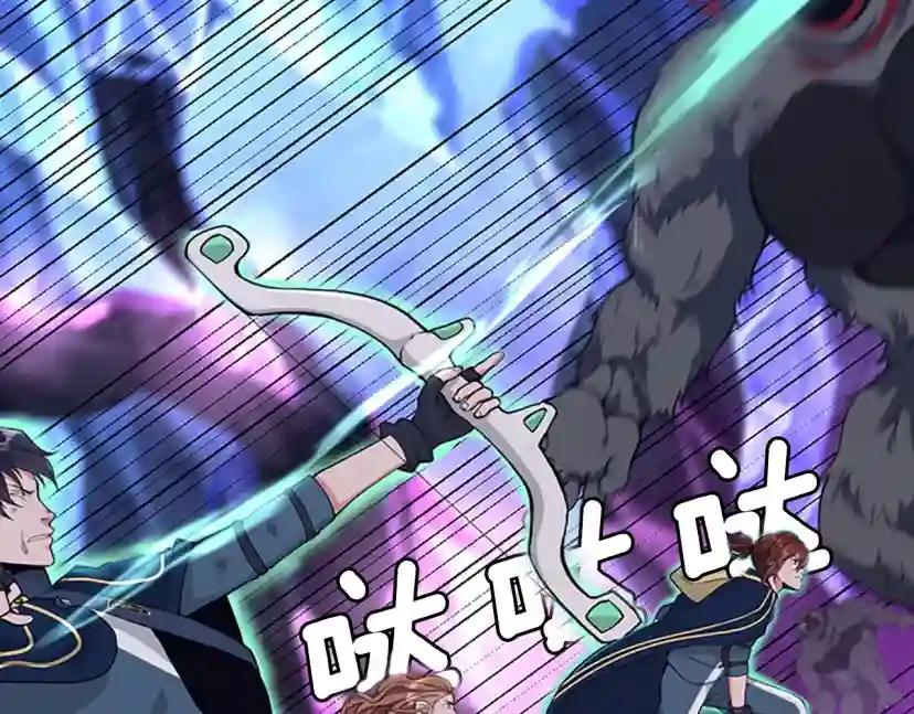 第4季第117话 危机降临 第61页