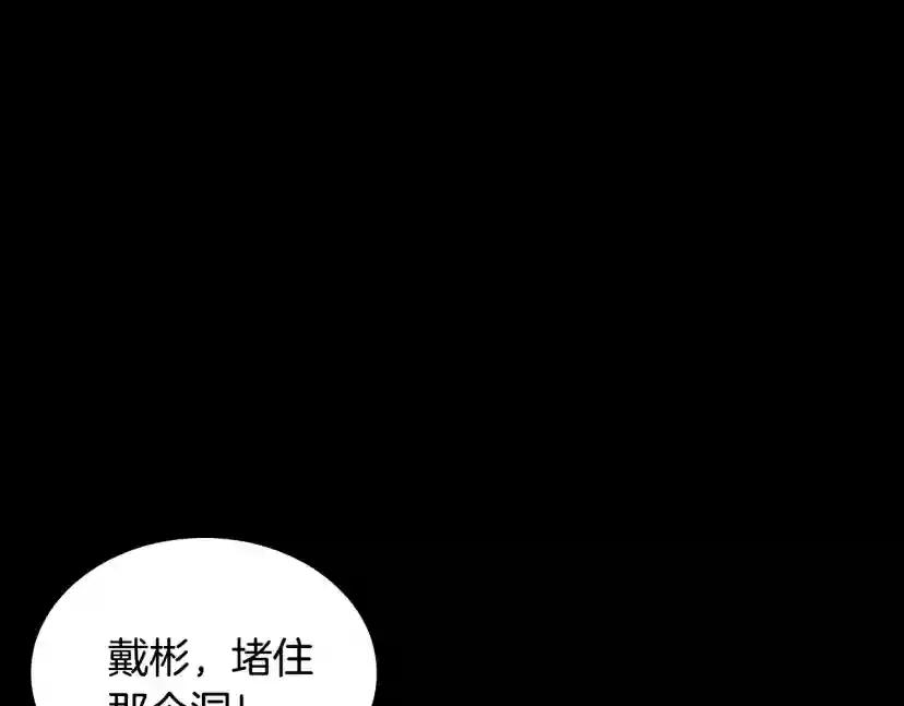第4季第117话 危机降临 第63页