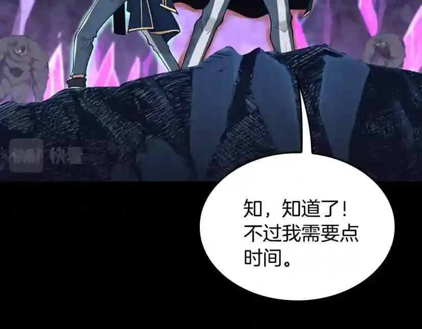 第4季第117话 危机降临 第65页