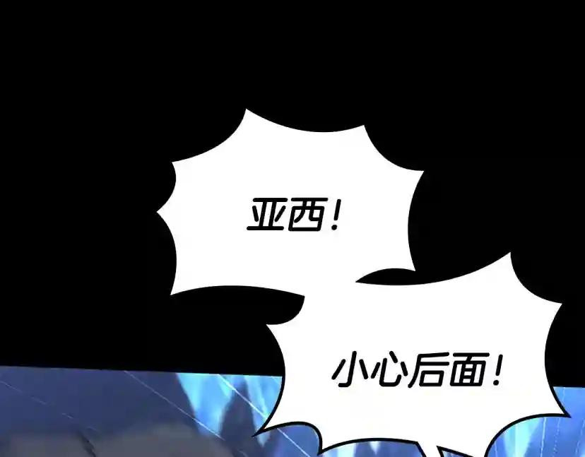 第4季第117话 危机降临 第66页