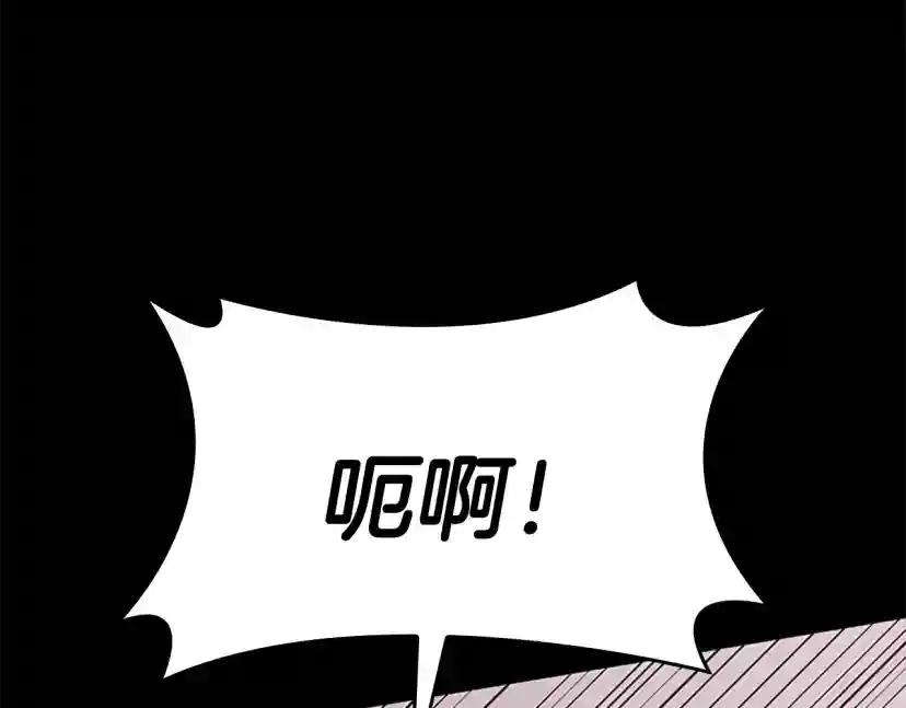 第4季第117话 危机降临 第70页