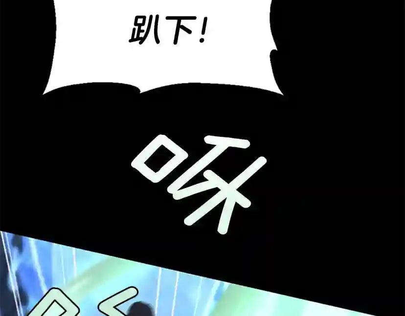 第4季第117话 危机降临 第99页