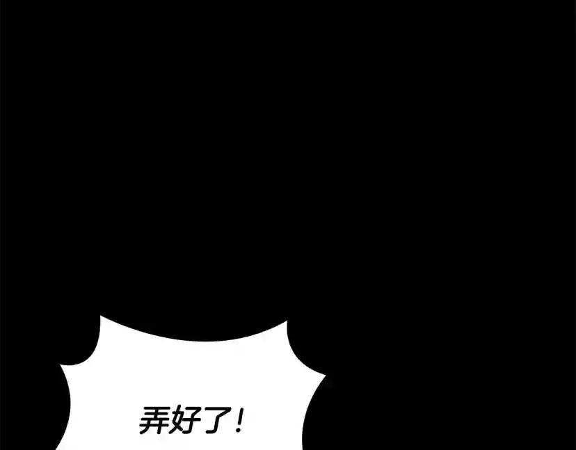 第4季第117话 危机降临 第106页