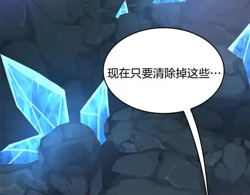 第4季第117话 危机降临 第112页