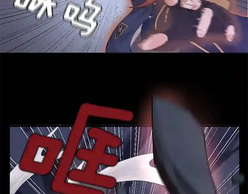 第4季第117话 危机降临 第120页