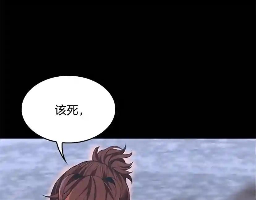 第4季第117话 危机降临 第131页