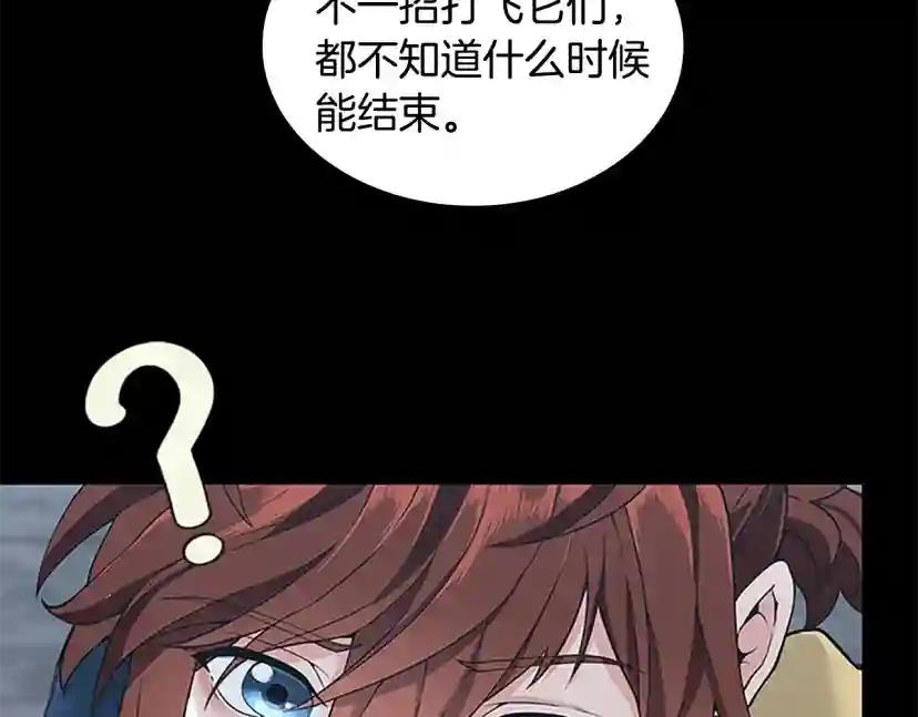 第4季第117话 危机降临 第133页