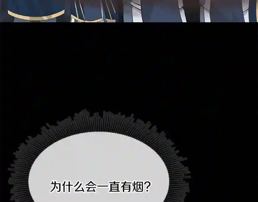 第4季第117话 危机降临 第143页