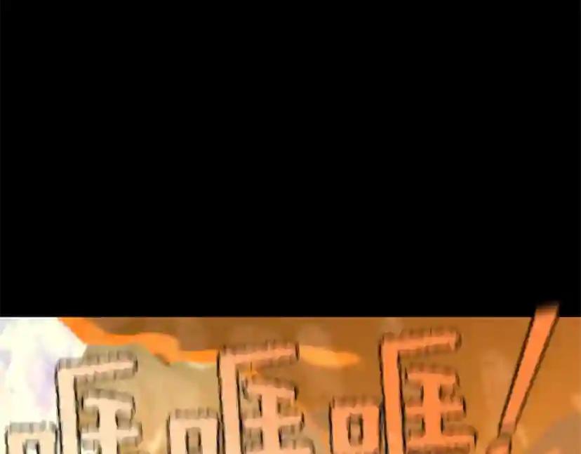 第4季第117话 危机降临 第145页