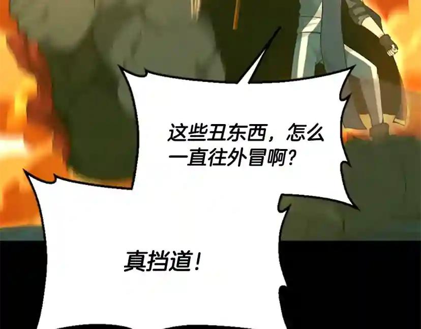 第4季第117话 危机降临 第147页