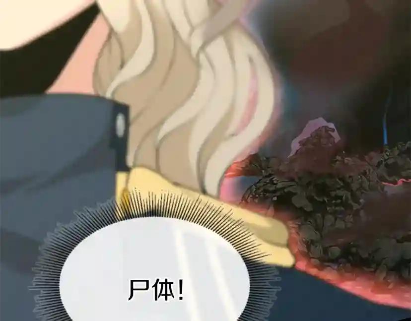 第4季第117话 危机降临 第149页