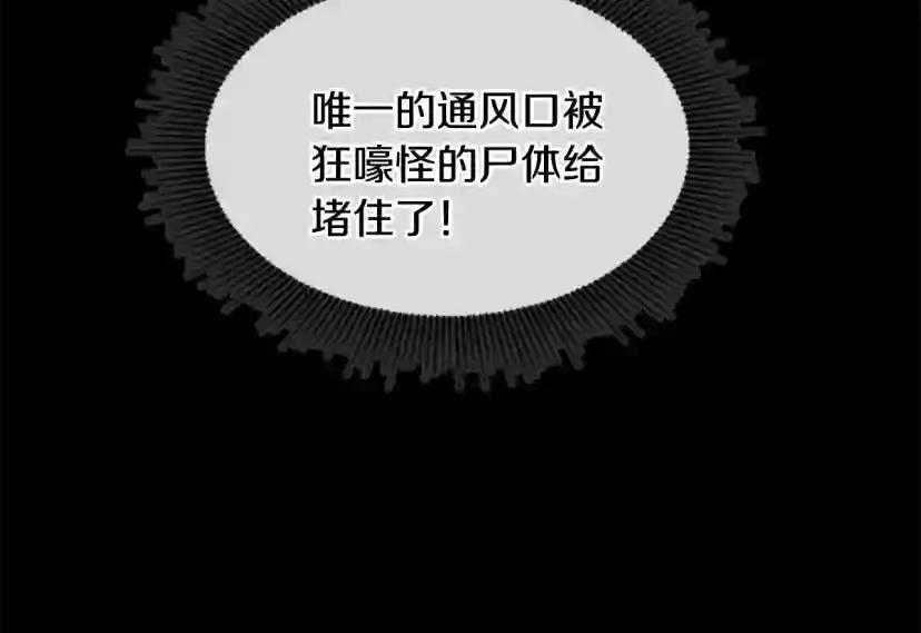 第4季第117话 危机降临 第151页