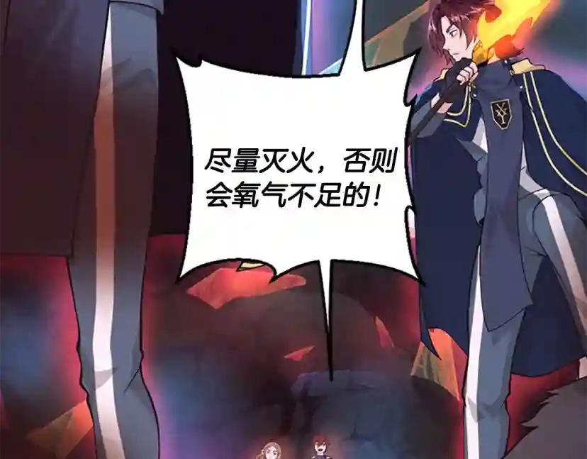 第4季第117话 危机降临 第154页
