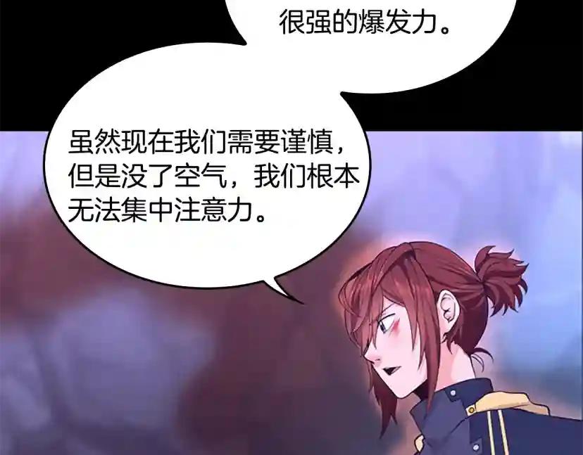 第4季第117话 危机降临 第156页