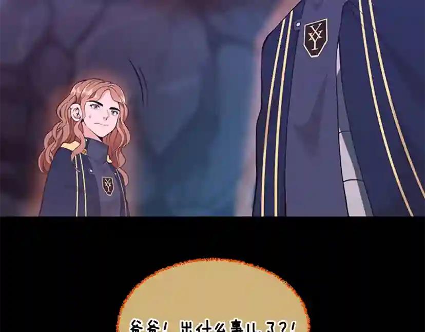 第4季第117话 危机降临 第157页