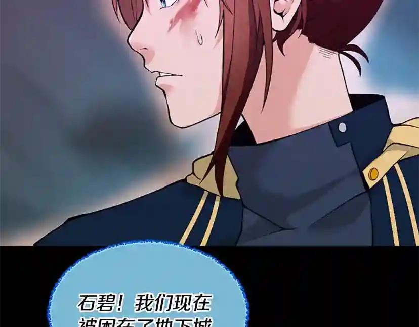 第4季第117话 危机降临 第159页