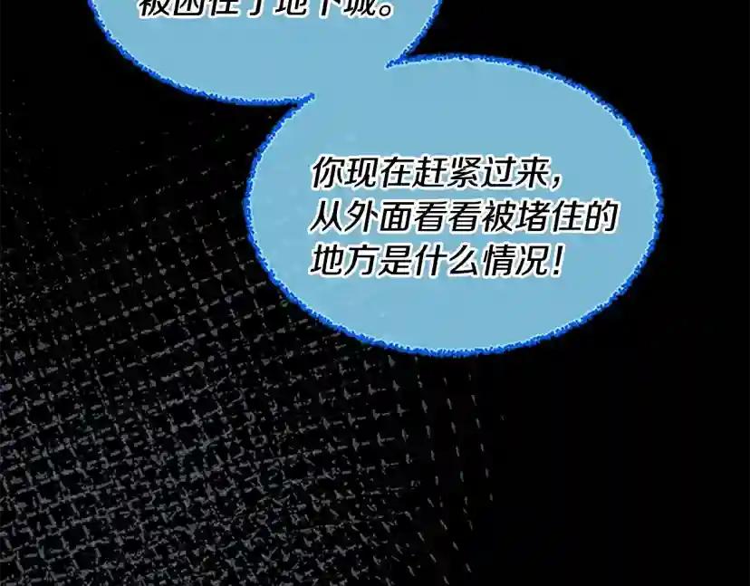 第4季第117话 危机降临 第160页