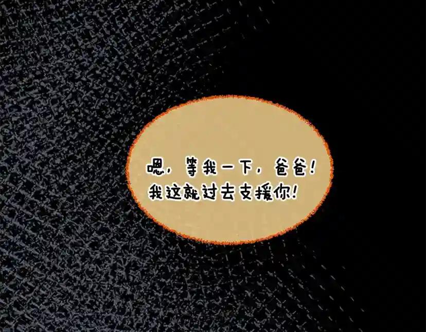 第4季第117话 危机降临 第161页