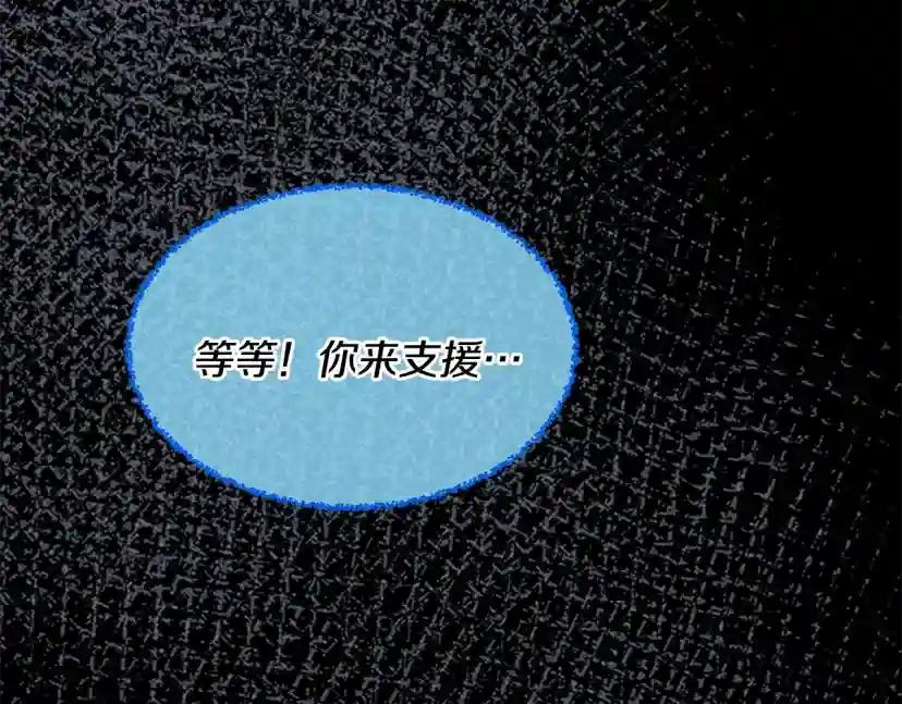 第4季第117话 危机降临 第162页