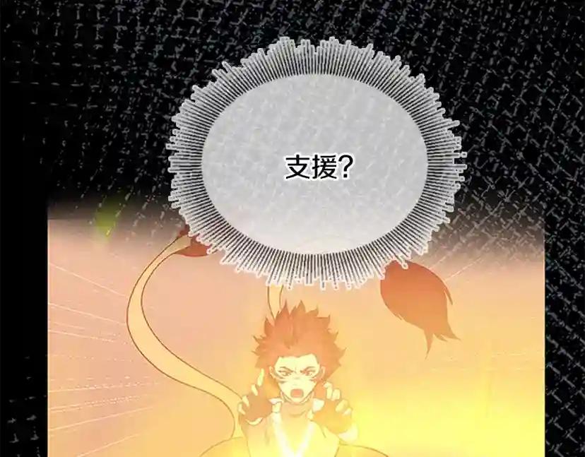 第4季第117话 危机降临 第163页