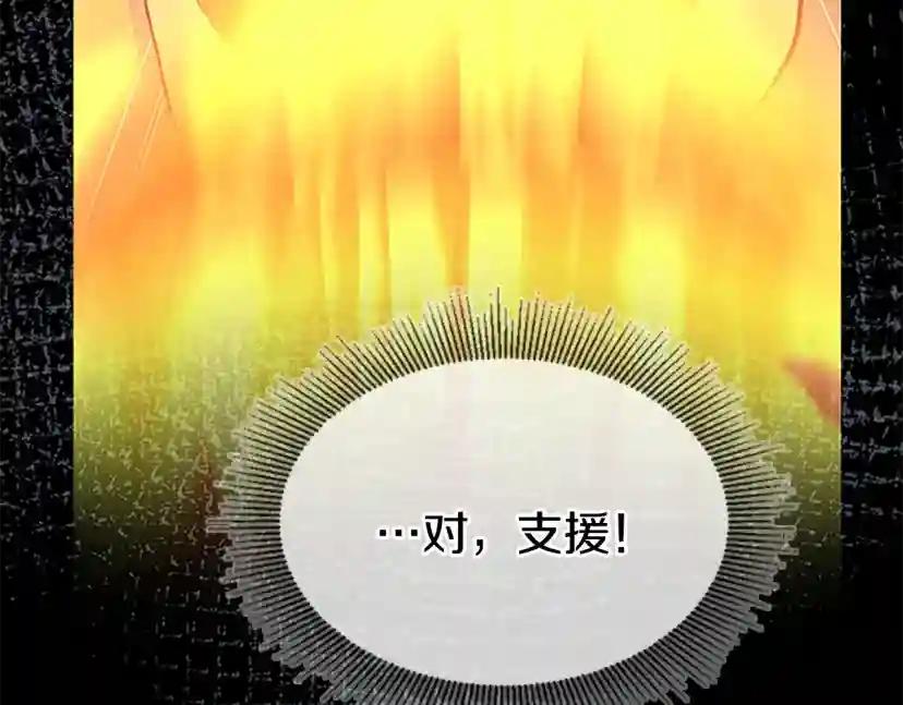 第4季第117话 危机降临 第165页