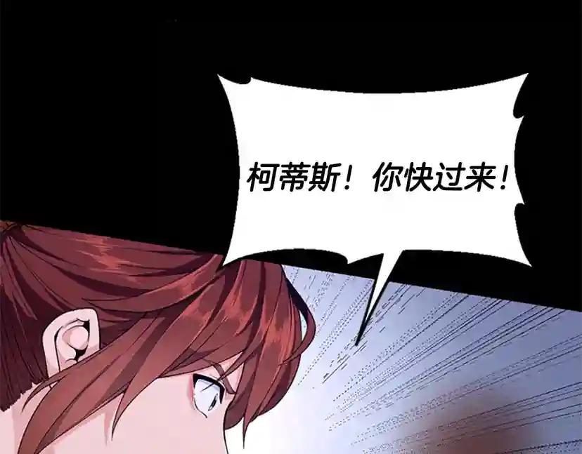 第4季第117话 危机降临 第167页