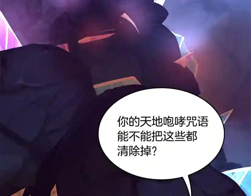 第4季第117话 危机降临 第170页