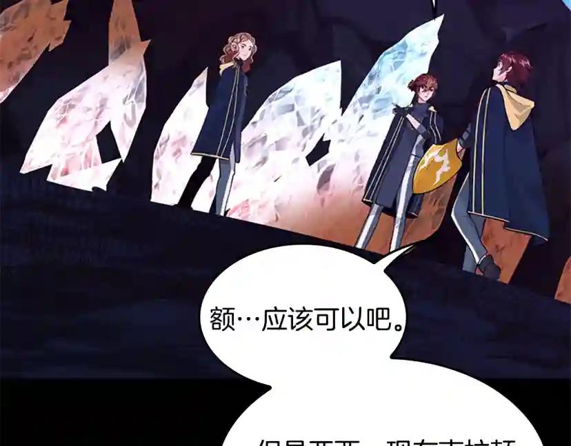 第4季第117话 危机降临 第171页