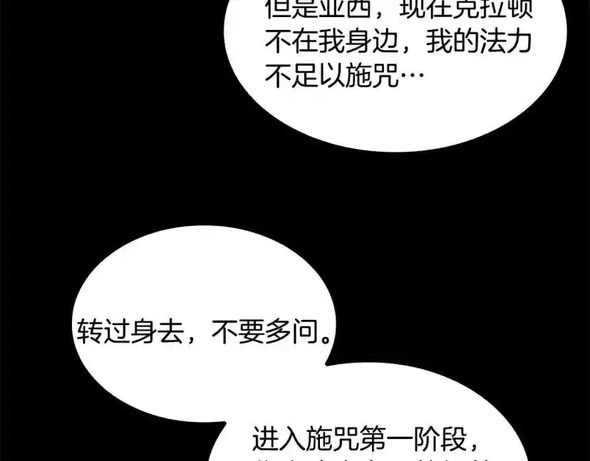 第4季第117话 危机降临 第172页