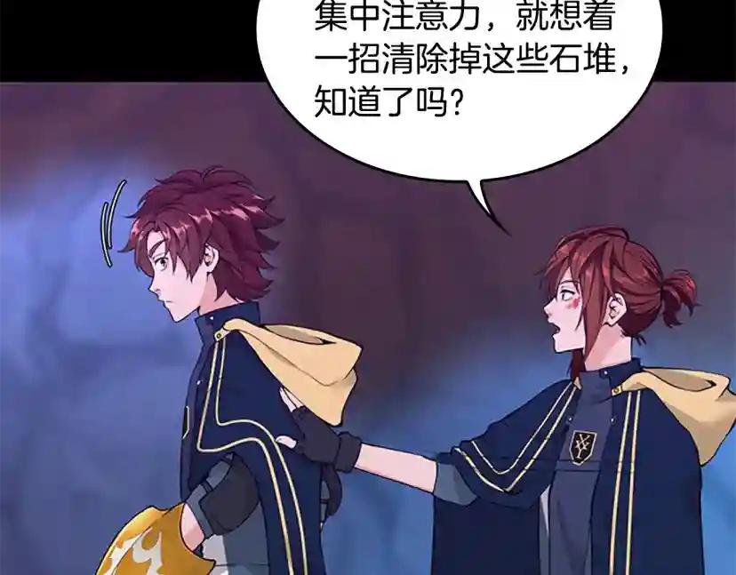 第4季第117话 危机降临 第173页