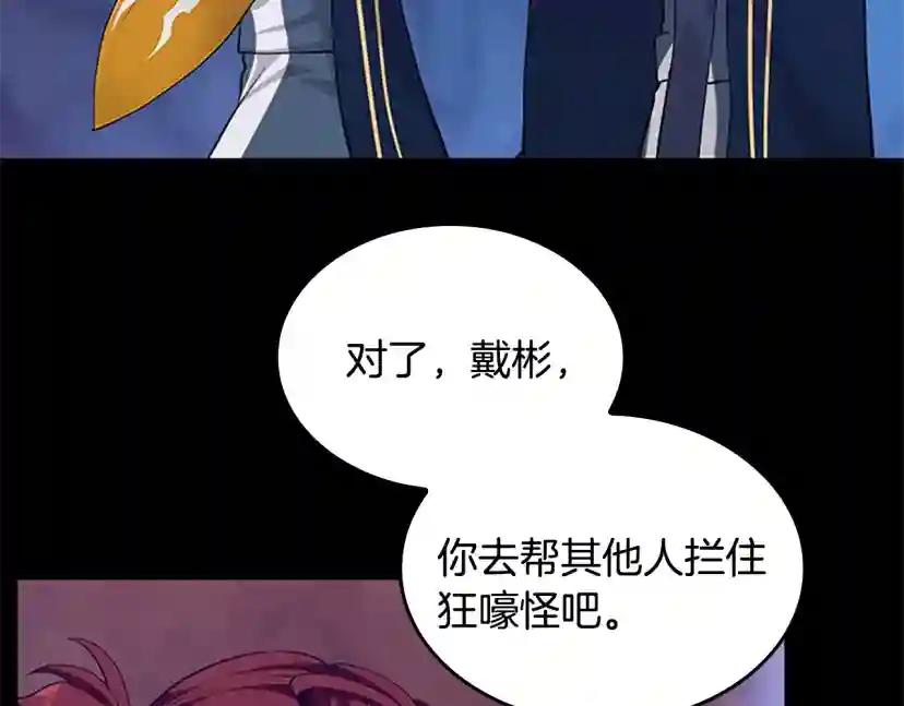 第4季第117话 危机降临 第174页