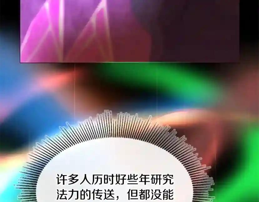 第4季第117话 危机降临 第184页