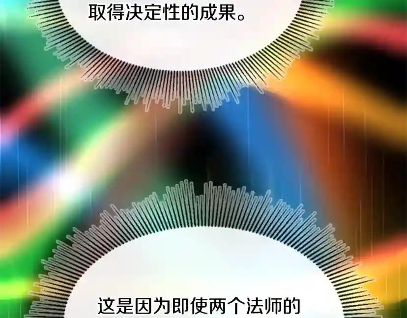 第4季第117话 危机降临 第185页