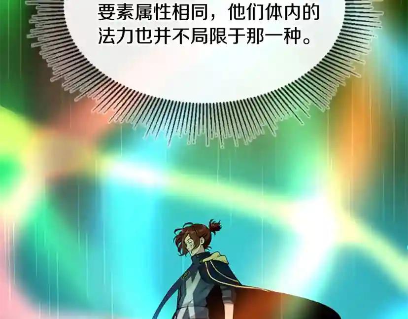 第4季第117话 危机降临 第186页