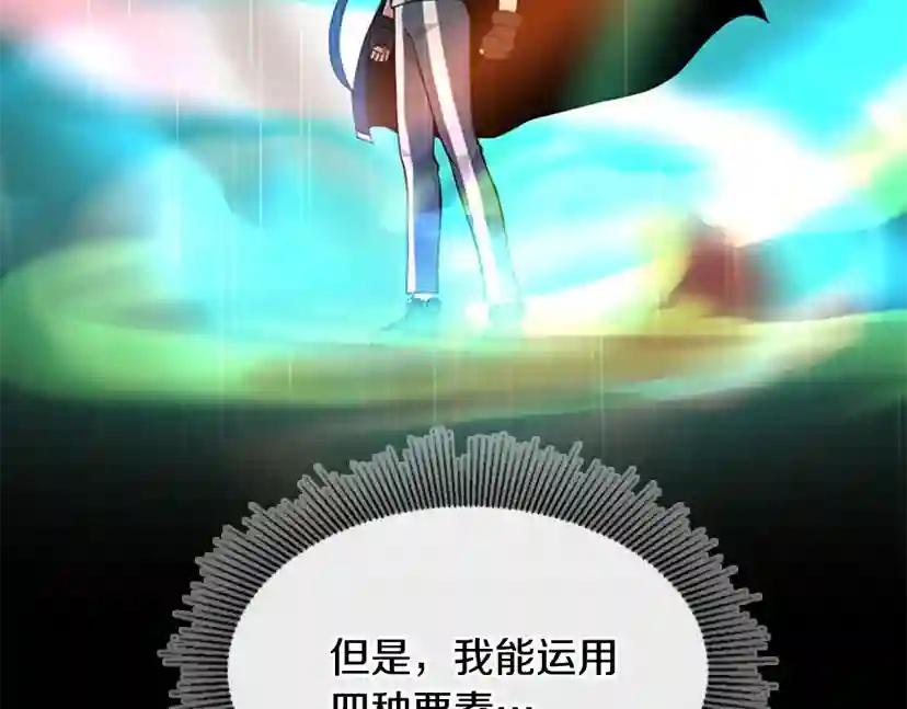 第4季第117话 危机降临 第187页