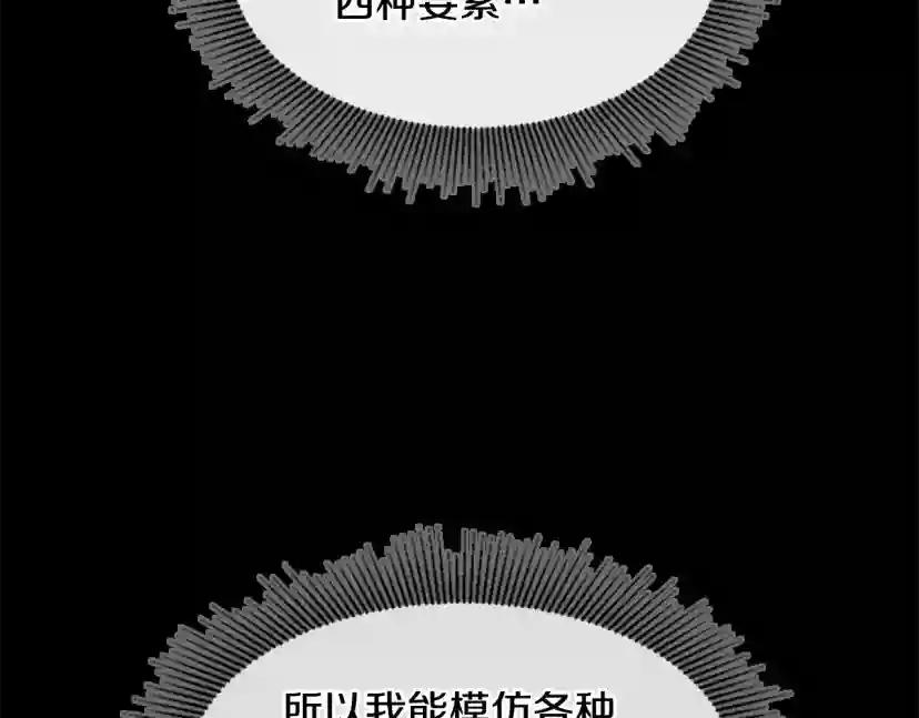 第4季第117话 危机降临 第188页
