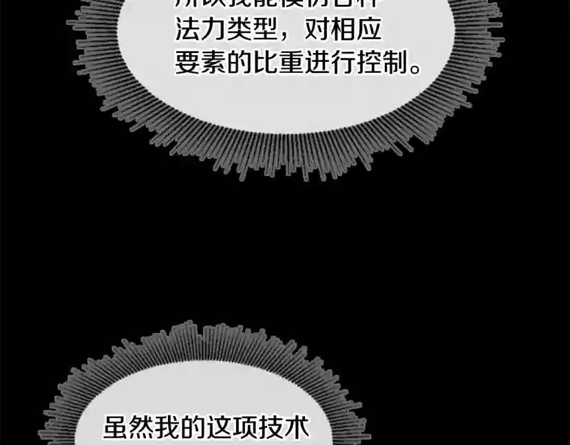 第4季第117话 危机降临 第189页