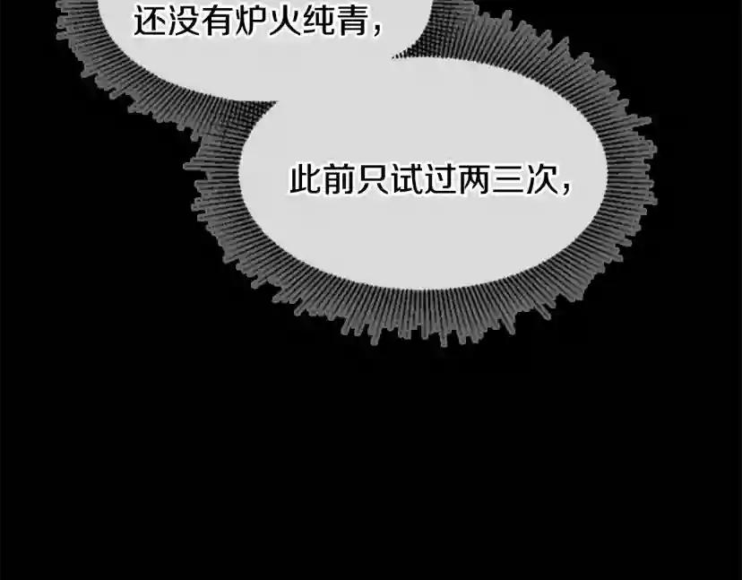 第4季第117话 危机降临 第190页