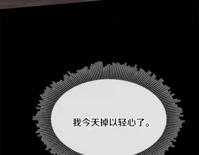 第4季第117话 危机降临 第200页