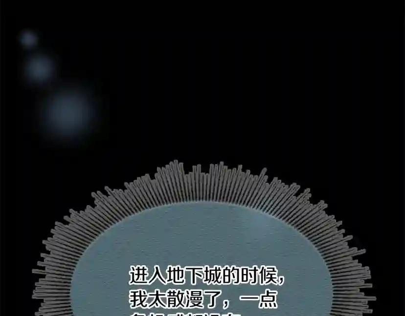 第4季第117话 危机降临 第204页
